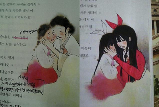 Illustration for article titled Korean Schoolbook Doodles Make Learning More Fashionable